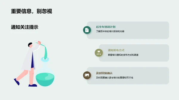 培训工作回顾与展望