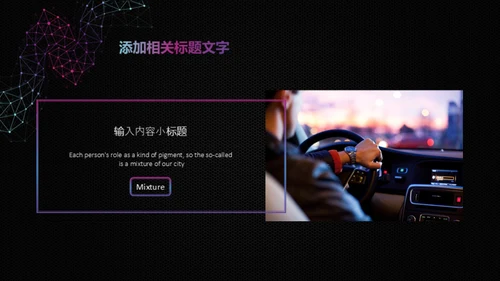 智能科技几何点线通用PPT模板