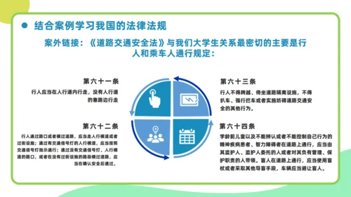 执法守法健康成长压力管理与挫折通用PPT模板