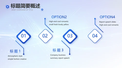 蓝色科技感大数据科技商务PPT