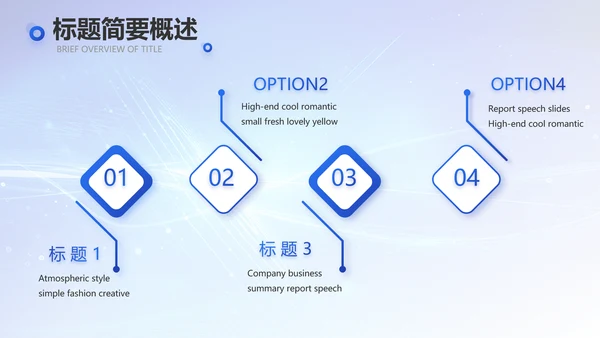 蓝色科技感大数据科技商务PPT