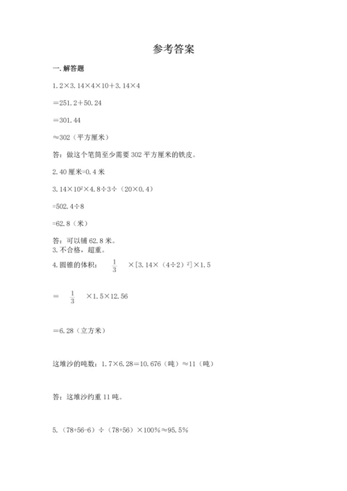 六年级小升初数学应用题50道（考点提分）.docx