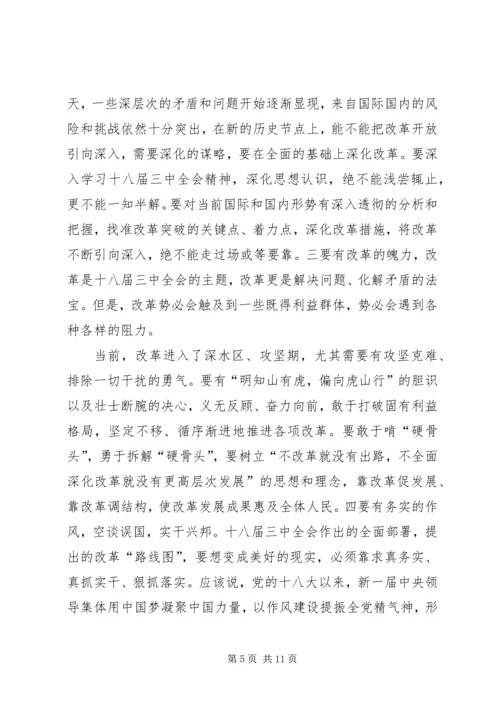 新党员思想汇报4篇.docx