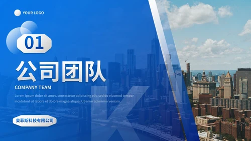 实景几何现代高级公司企业介绍PPT模板