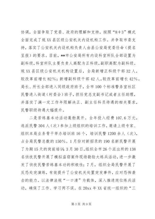 公安三基工程建设先进事迹材料 (3).docx