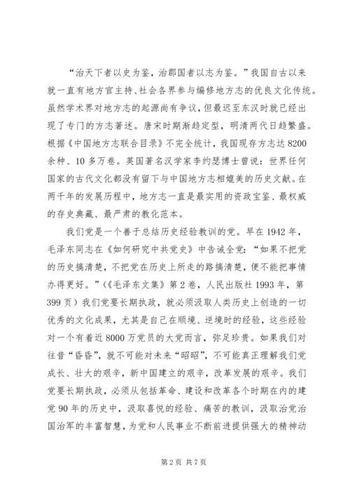 学习党史心得体会 (5).docx