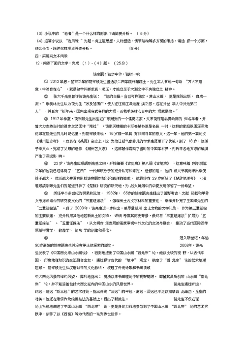 【语文】甘肃省天水市第三中学2013届高三第九次检测试题