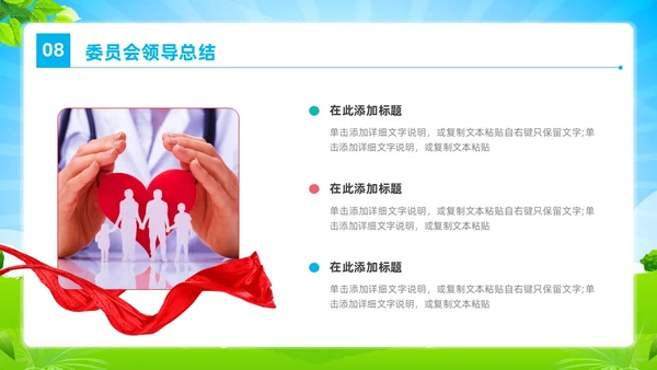 简约卡通风科普促健康携手向未来健康知识演讲比赛PPT课件