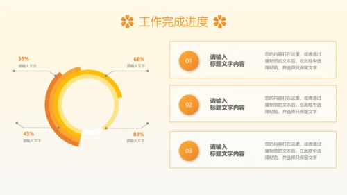 治愈系风植物工作总结领导努力攀登矢志奋斗企业项目工作汇报