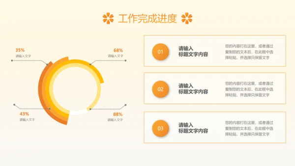 治愈系风植物工作总结领导努力攀登矢志奋斗企业项目工作汇报