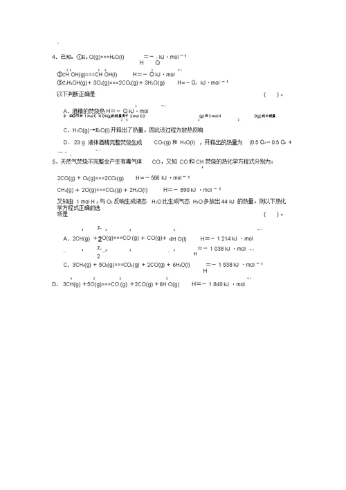 2016届高考化学第一轮考点专练7