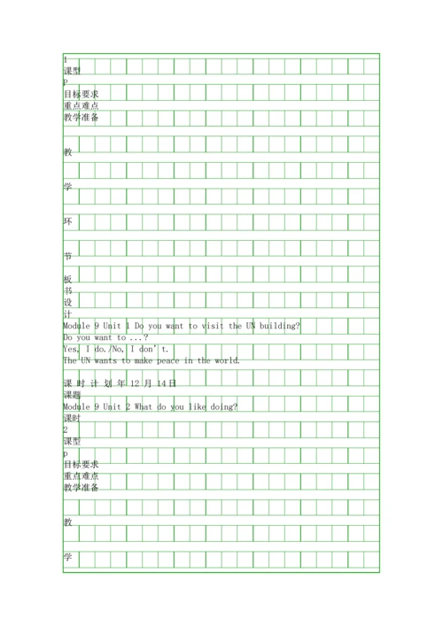 外研版新标准英语六年级上册全册教案一年级起点3.docx
