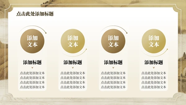 黄色中国风毕业谢师宴主题PPT模板