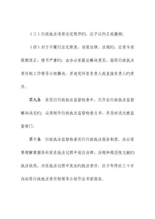 大连市金州区财政局行政执法学习和培训新版制度.docx