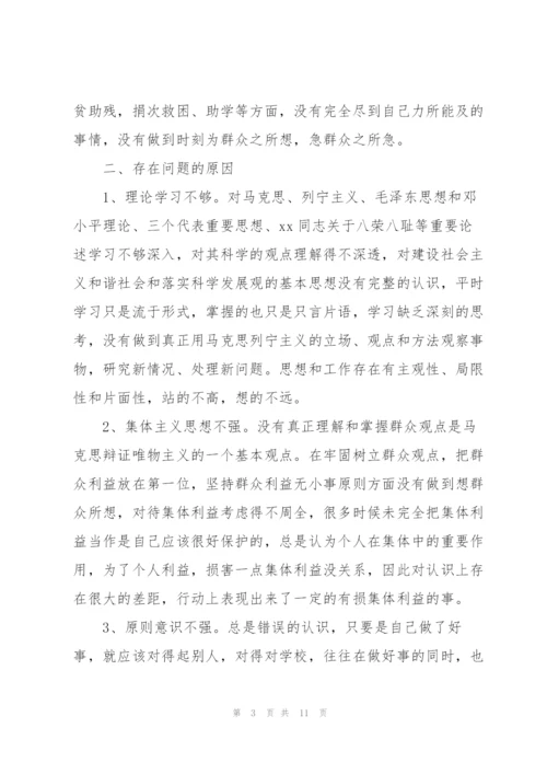 教育整顿的重要意义心得体会.docx