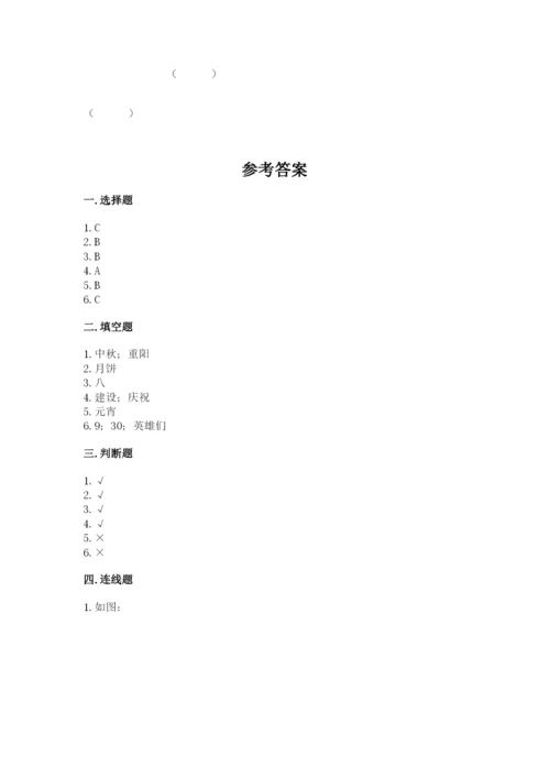最新部编版二年级上册道德与法治期中测试卷附完整答案【全优】.docx
