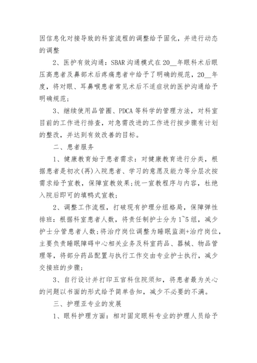 2023年护理年度工作计划.docx