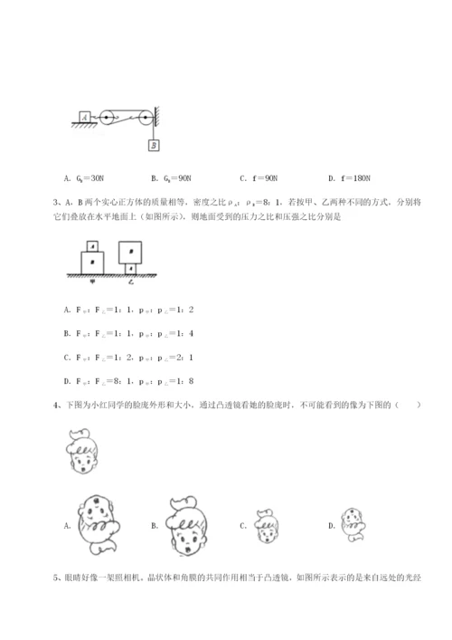 专题对点练习广东深圳市高级中学物理八年级下册期末考试章节测试试卷（含答案解析）.docx