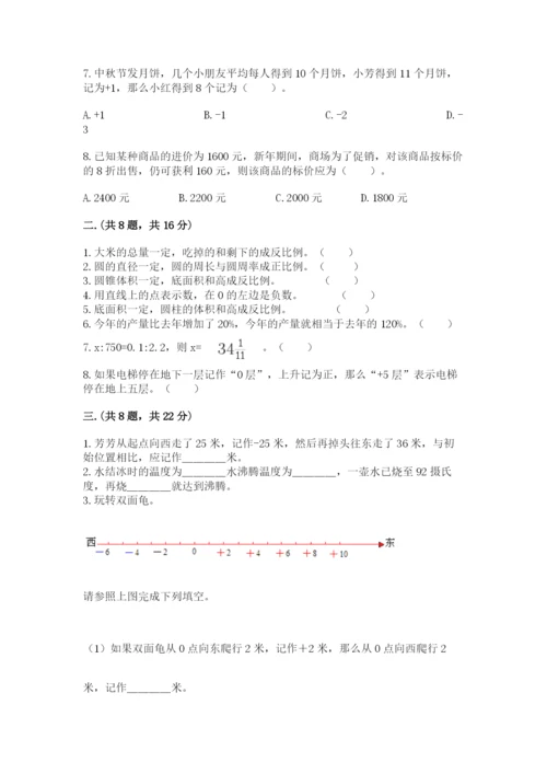 青岛版六年级数学下册期末测试题含答案（完整版）.docx