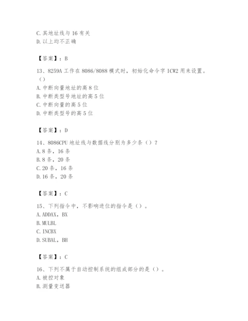 2024年国家电网招聘之自动控制类题库及完整答案【全国通用】.docx