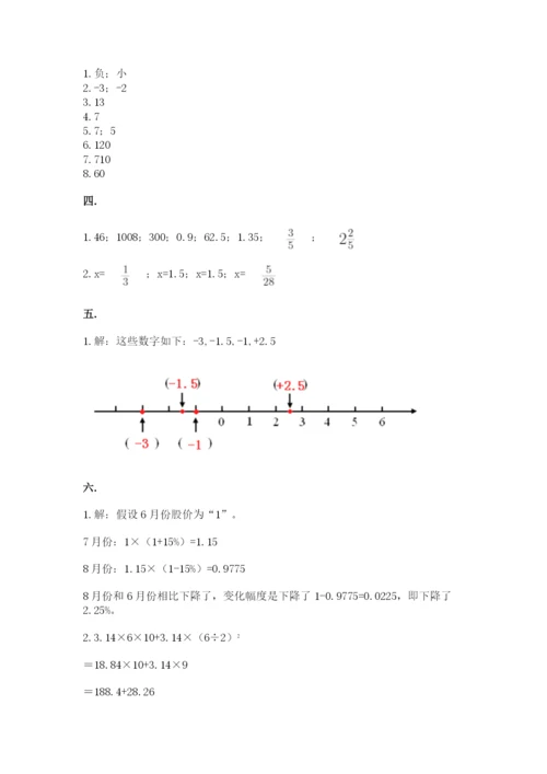 浙江省【小升初】2023年小升初数学试卷（考点精练）.docx