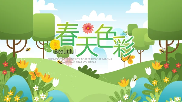绿色清新你好春天春季旅游动态PPT