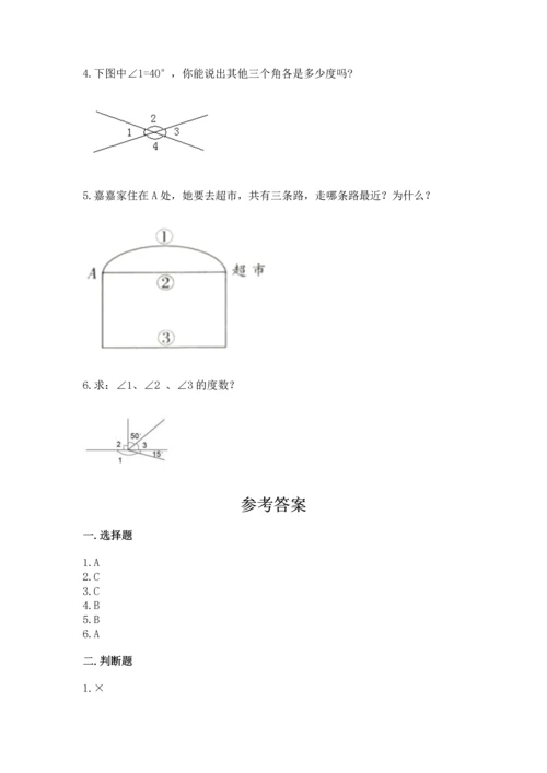 西师大版四年级上册数学第三单元 角 测试卷及答案（名校卷）.docx