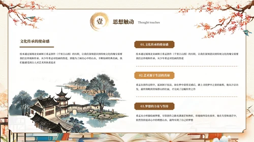 黄色中国风读书分享会PPT通用模板