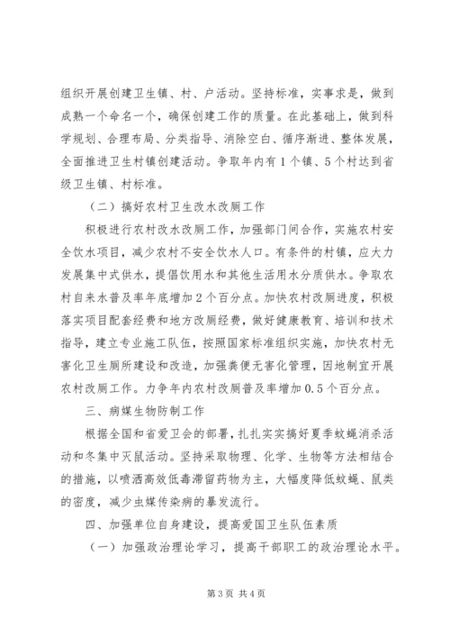 爱卫会办公室下半年工作计划.docx