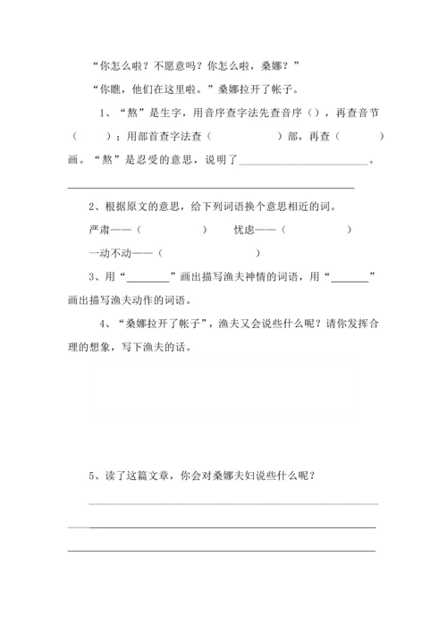 统编版部编版六年级语文上册课内阅读专项训练.docx