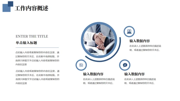 攀登季度总结励志商务风通用PPT模板