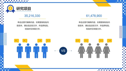 蓝色简约几何毕业论文答辩模板PPT模板