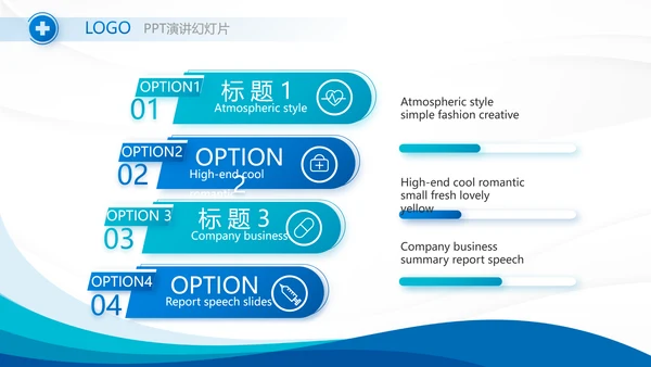 蓝色智慧医疗建设方案工作总结动态PPT模板