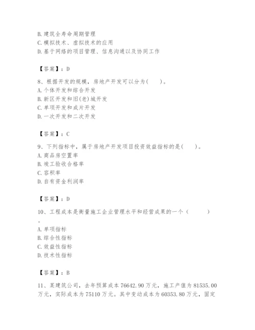 2024年初级经济师之初级建筑与房地产经济题库新版.docx