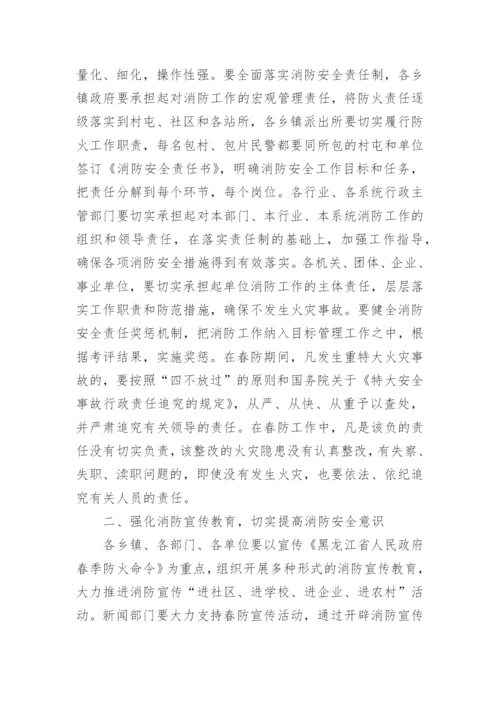 三夏防火表态发言稿.docx