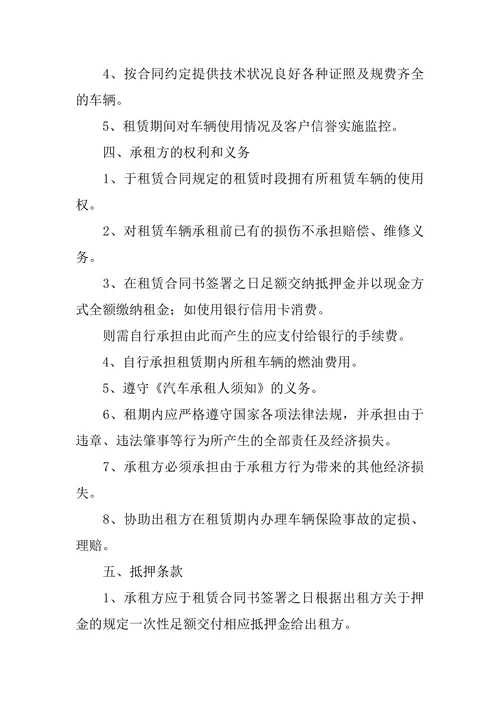 货车车辆租赁协议