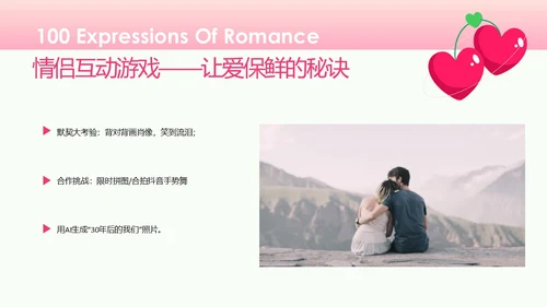 粉色简约情人节约会PPT模板