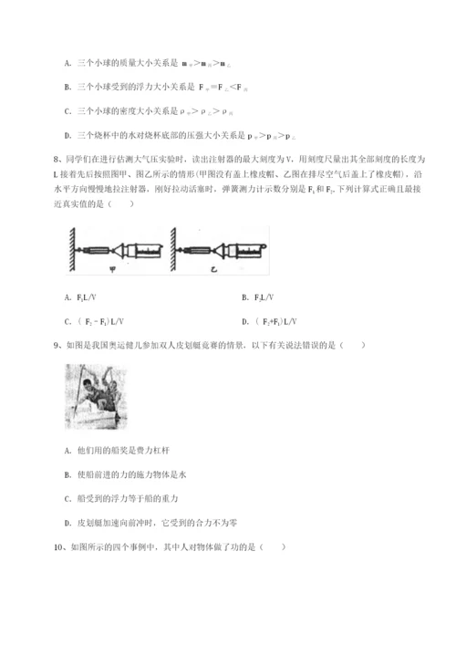强化训练江西南昌市第五中学实验学校物理八年级下册期末考试同步测试练习题（含答案解析）.docx