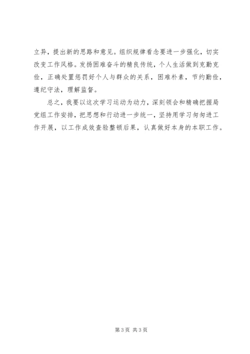 城管担观成为、狠抓落实学习运动心得体会.docx