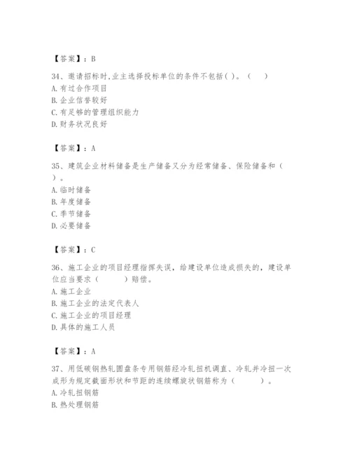 2024年材料员之材料员专业管理实务题库及参考答案（新）.docx