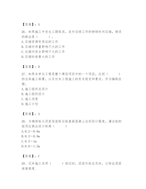 施工员之市政施工专业管理实务题库【夺分金卷】.docx