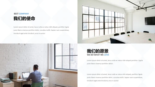 蓝色简洁公司简介商业计划书动态PPT模板