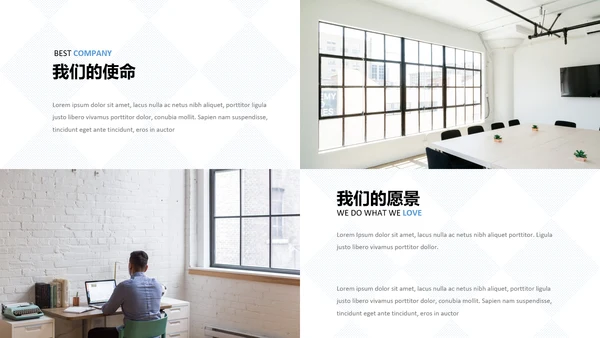 蓝色简洁公司简介商业计划书动态PPT模板