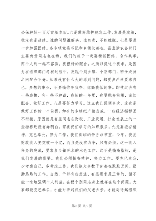 县委书记在农村经济工作会上的讲话.docx