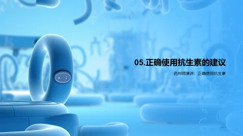 科技风生物医疗教育活动PPT模板