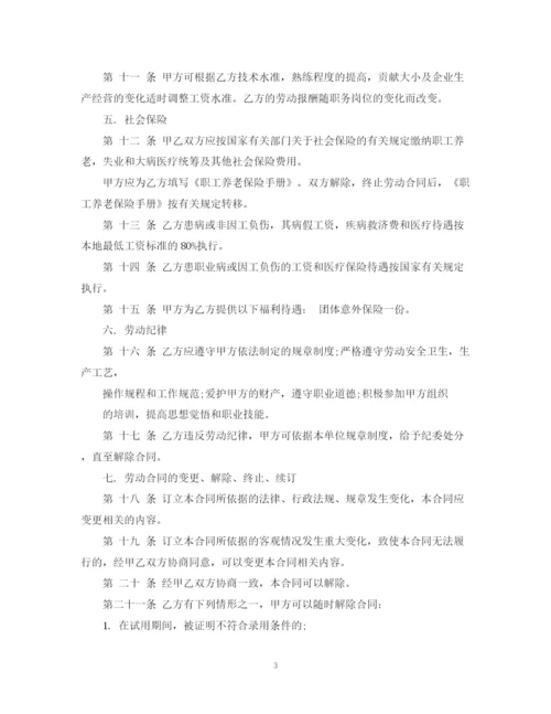 2023年贸易公司就业合同范本3篇.docx