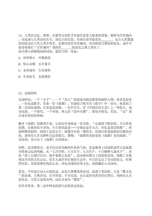 2022云南省社会事业发展限公司第一分公司招聘1人上岸笔试历年难、易错点考题附带参考答案与详解0