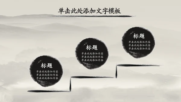 中国风水墨古筝ppt动态模板