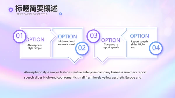 紫色唯美新起点新征程商务PPT