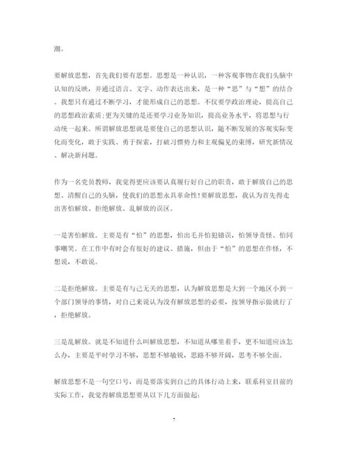 精编教育工作会议心得体会范文3篇_教育工作会议精神心得体会.docx